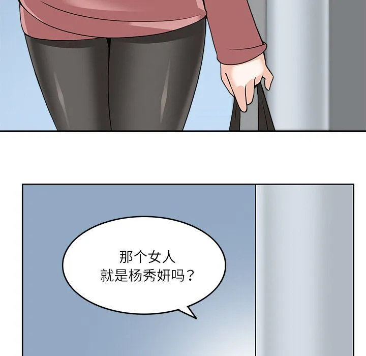 回到过去爱上你 - 第9話 - page 41