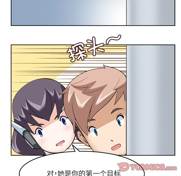回到过去爱上你 - 第9話 - page 42