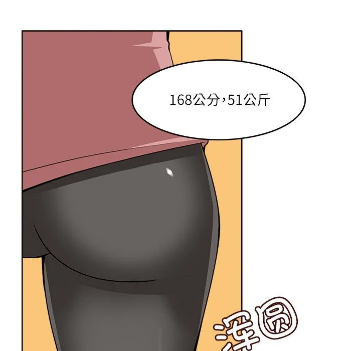 回到过去爱上你 - 第9話 - page 45