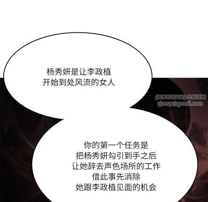 回到过去爱上你 - 第9話 - page 47