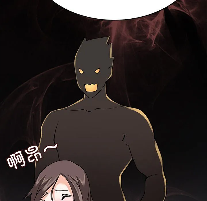 回到过去爱上你 - 第9話 - page 48