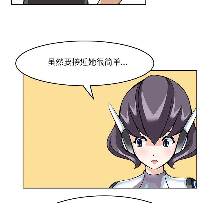 回到过去爱上你 - 第9話 - page 52