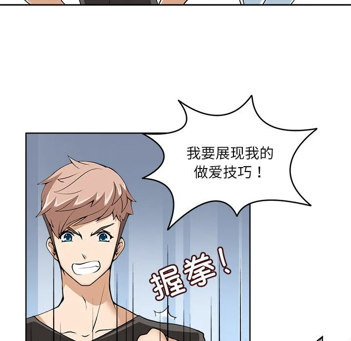 回到过去爱上你 - 第9話 - page 57