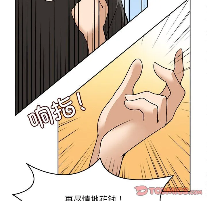 回到过去爱上你 - 第9話 - page 58