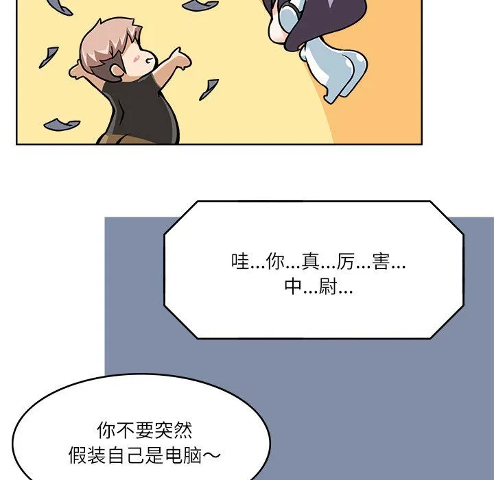回到过去爱上你 - 第9話 - page 60