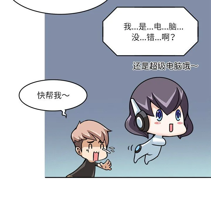 回到过去爱上你 - 第9話 - page 61