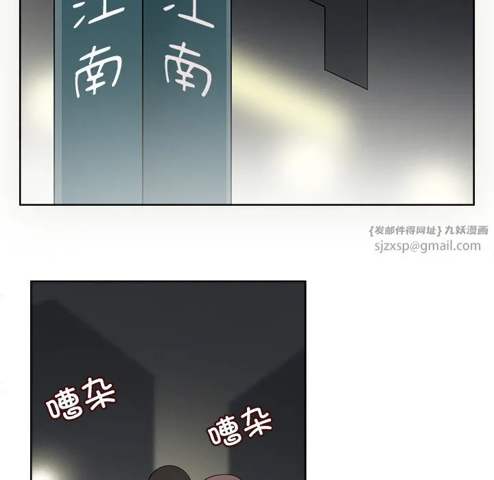 回到过去爱上你 - 第9話 - page 64