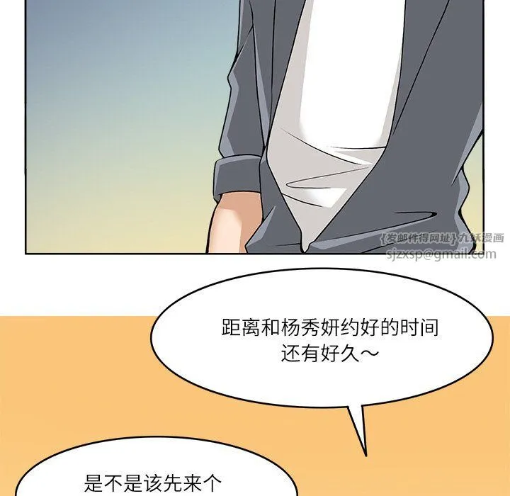 回到过去爱上你 - 第9話 - page 68