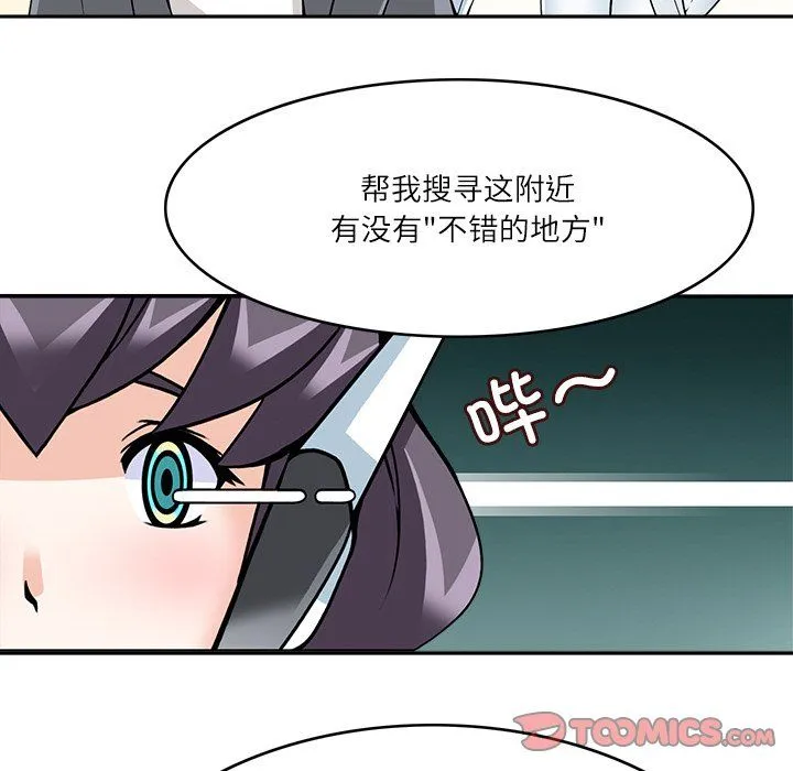 回到过去爱上你 - 第9話 - page 70