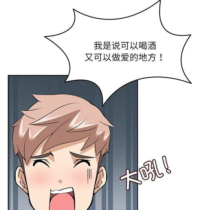回到过去爱上你 - 第9話 - page 72
