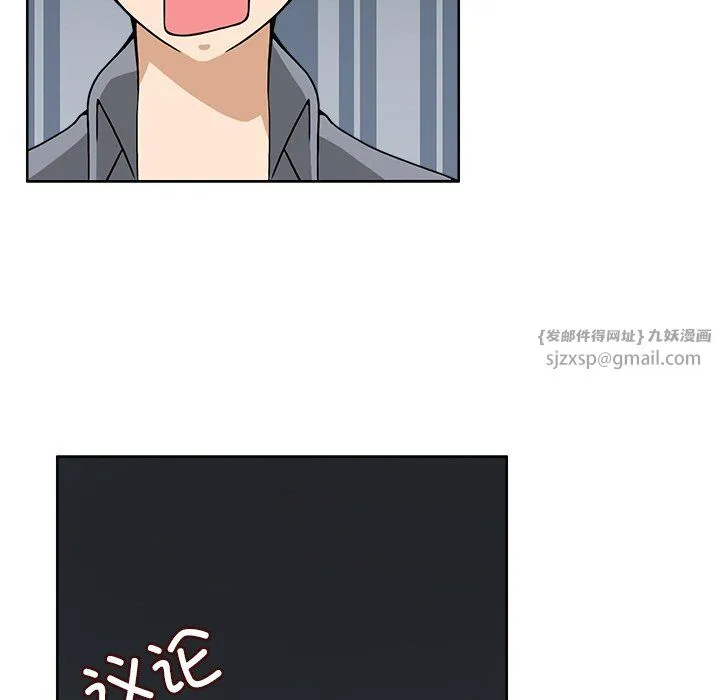 回到过去爱上你 - 第9話 - page 73