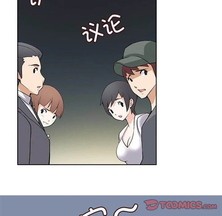 回到过去爱上你 - 第9話 - page 74