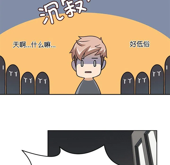 回到过去爱上你 - 第9話 - page 75