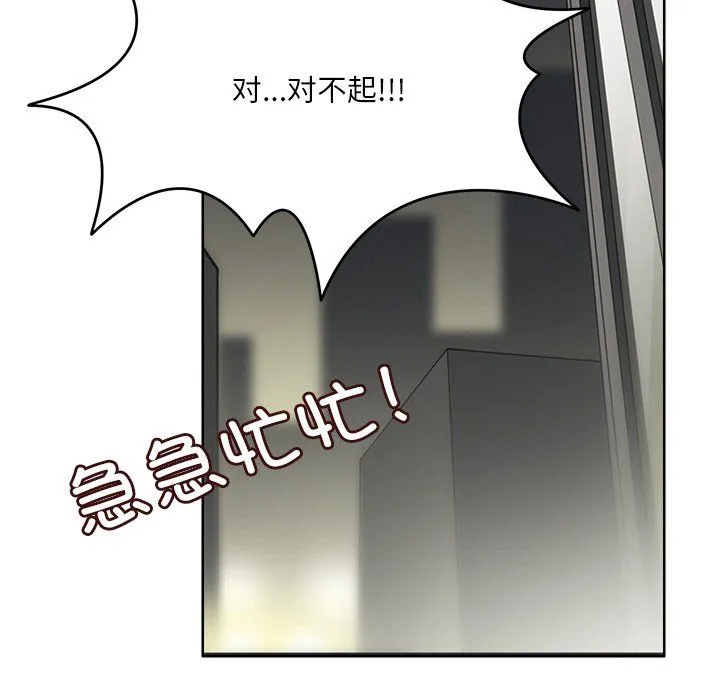回到过去爱上你 - 第9話 - page 76