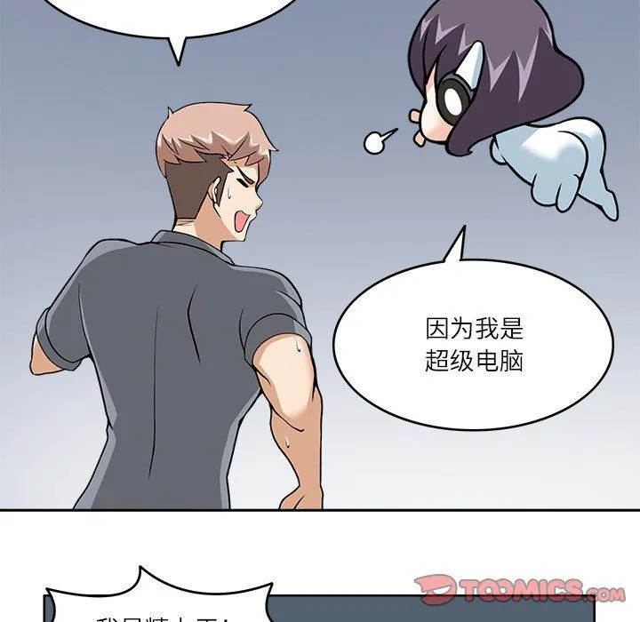 回到过去爱上你 - 第9話 - page 78