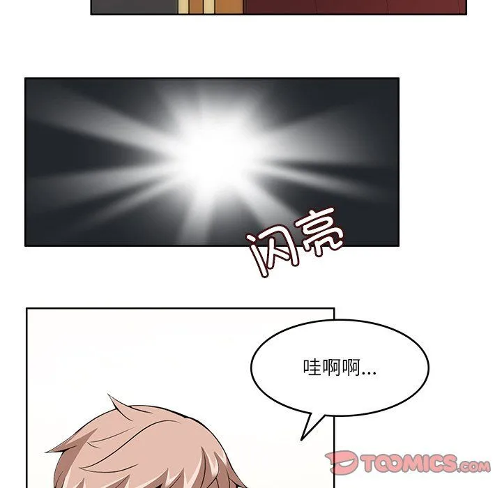 回到过去爱上你 - 第9話 - page 86