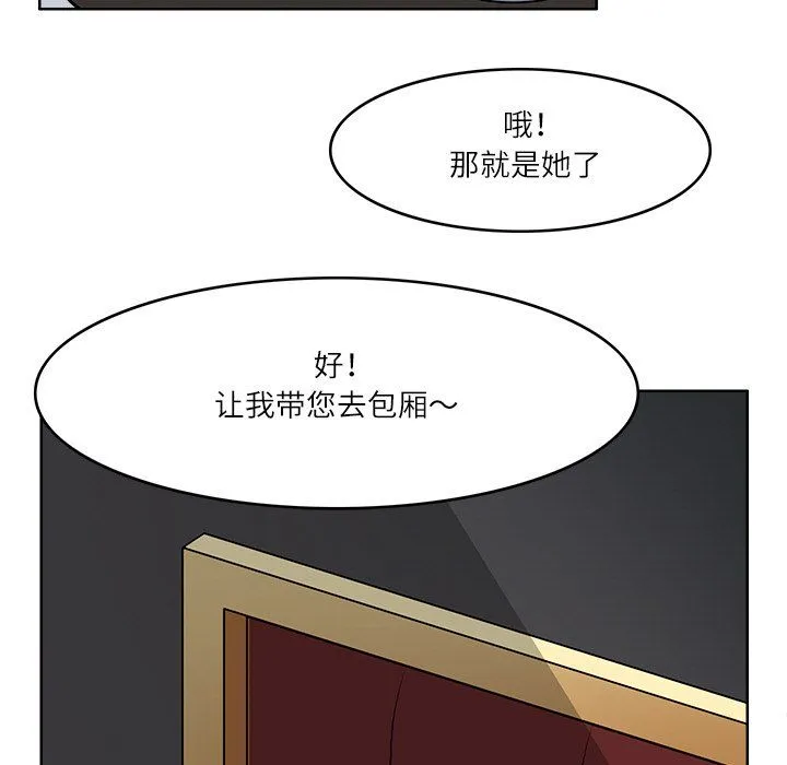 回到过去爱上你 - 第9話 - page 93