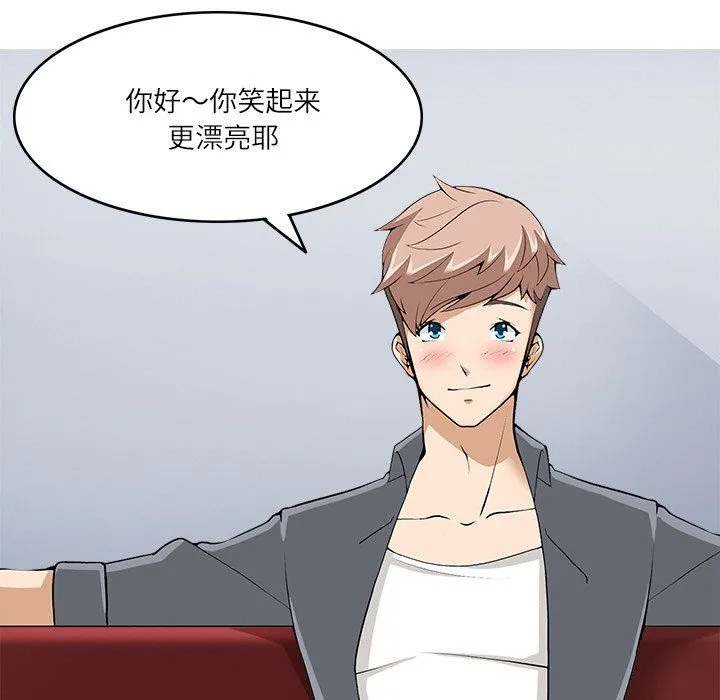 回到过去爱上你 - 第9話 - page 99