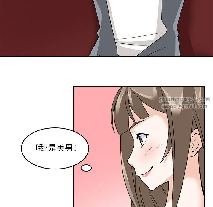 回到过去爱上你 - 第9話 - page 100