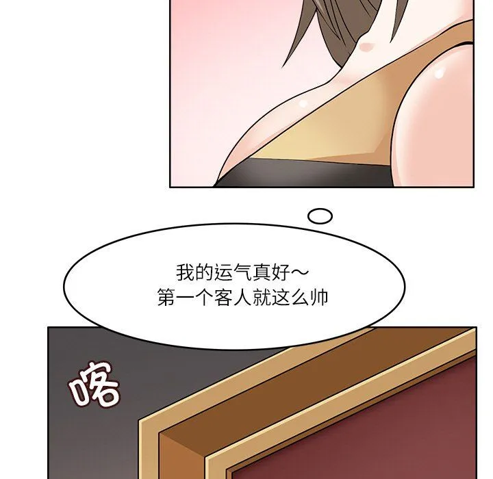 回到过去爱上你 - 第9話 - page 101