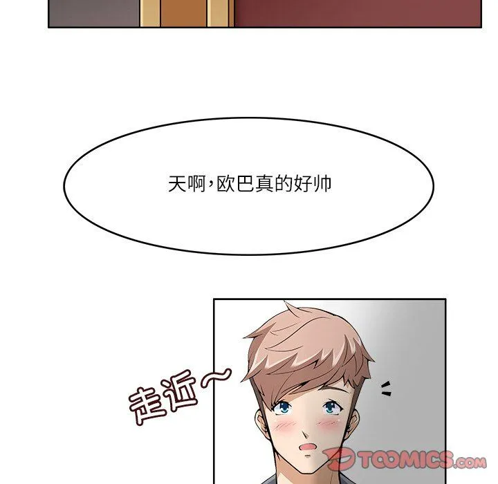 回到过去爱上你 - 第9話 - page 102