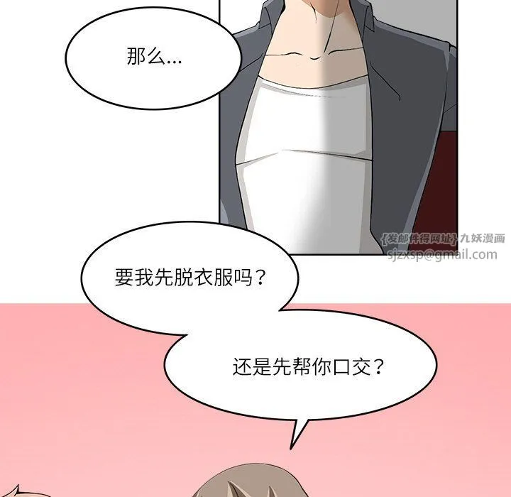 回到过去爱上你 - 第9話 - page 103