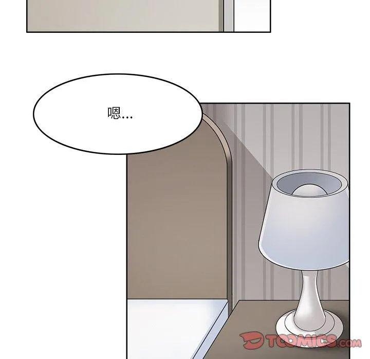 回到过去爱上你 - 第23話 - page 14