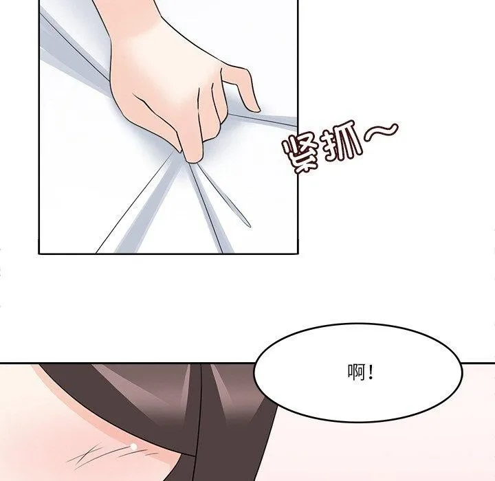 回到过去爱上你 - 第23話 - page 17