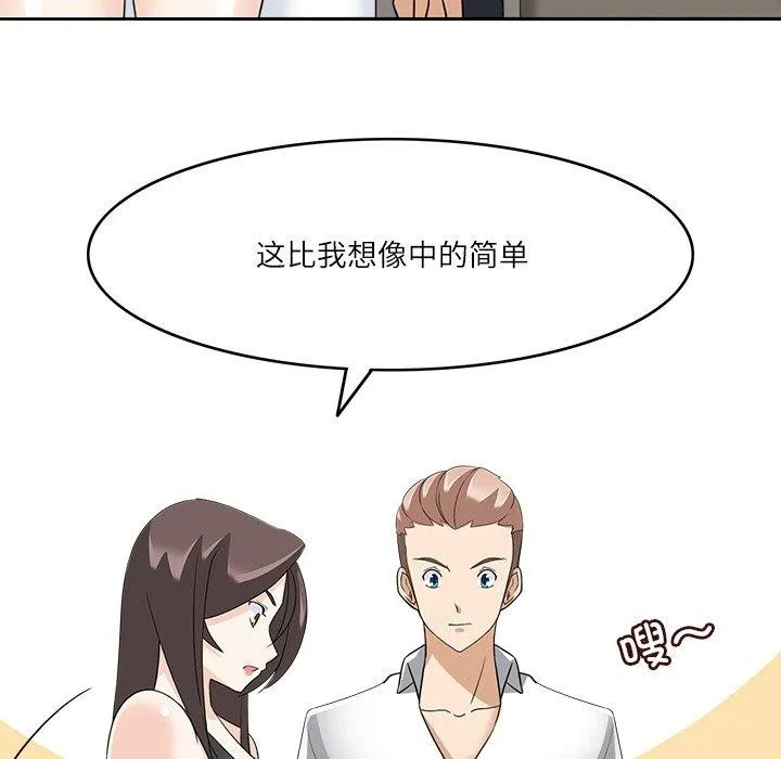 回到过去爱上你 - 第23話 - page 22