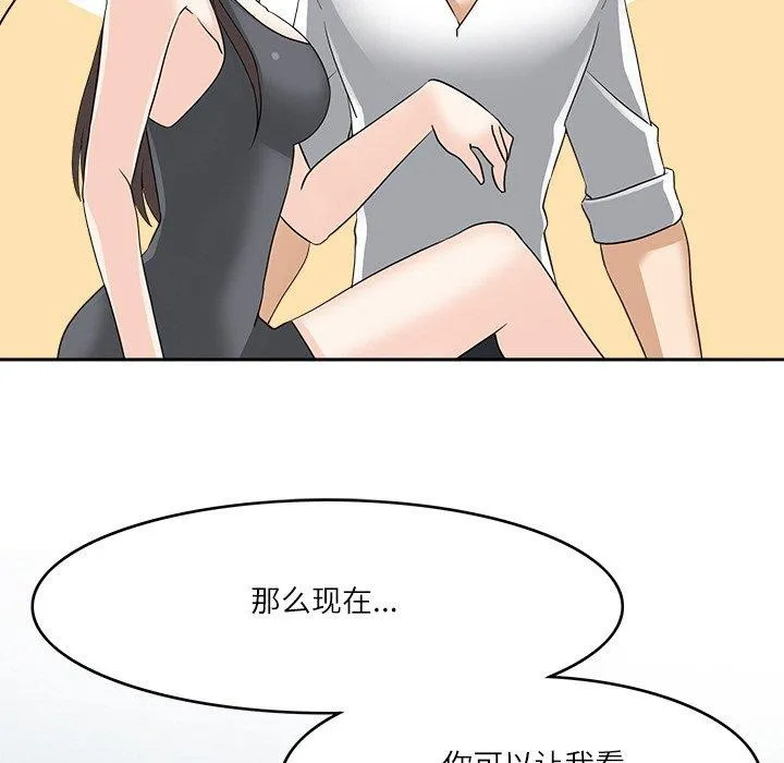 回到过去爱上你 - 第23話 - page 23
