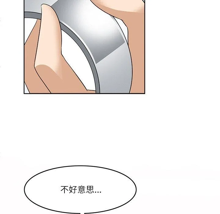 回到过去爱上你 - 第23話 - page 27