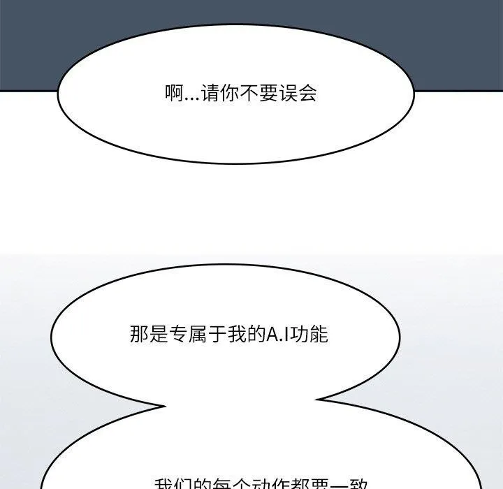 回到过去爱上你 - 第23話 - page 31
