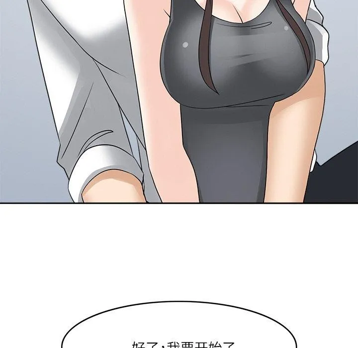 回到过去爱上你 - 第23話 - page 33