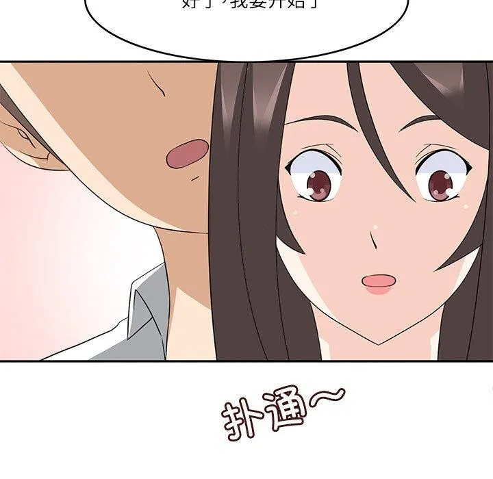 回到过去爱上你 - 第23話 - page 34