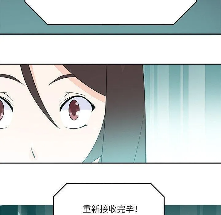 回到过去爱上你 - 第23話 - page 40