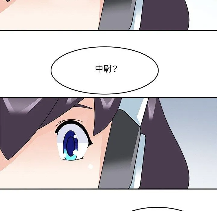 回到过去爱上你 - 第23話 - page 43