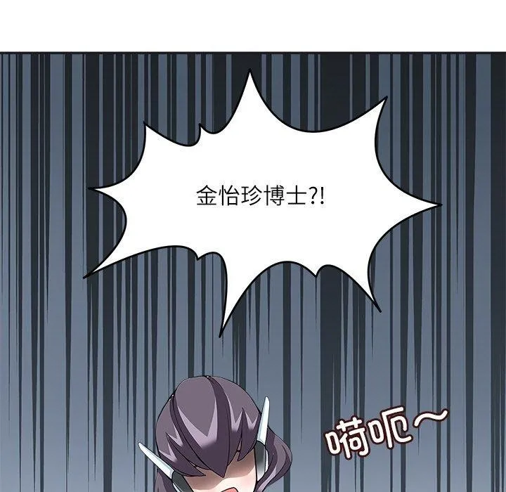 回到过去爱上你 - 第23話 - page 45