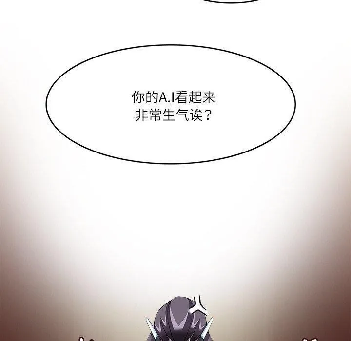 回到过去爱上你 - 第23話 - page 50