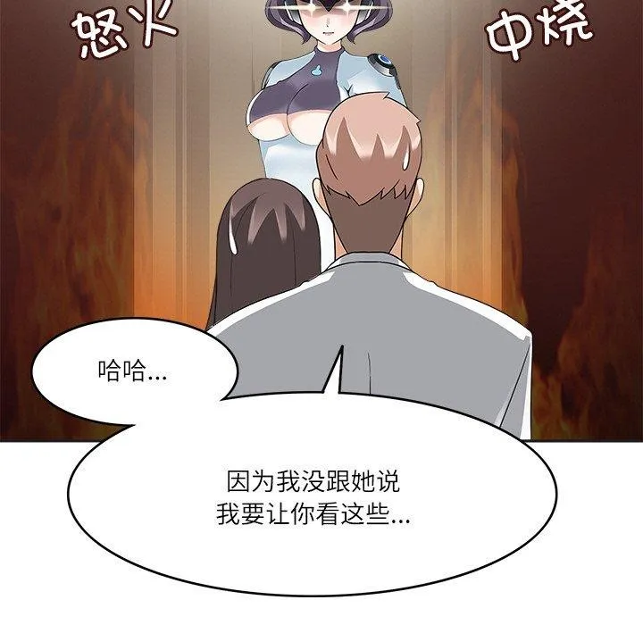 回到过去爱上你 - 第23話 - page 51