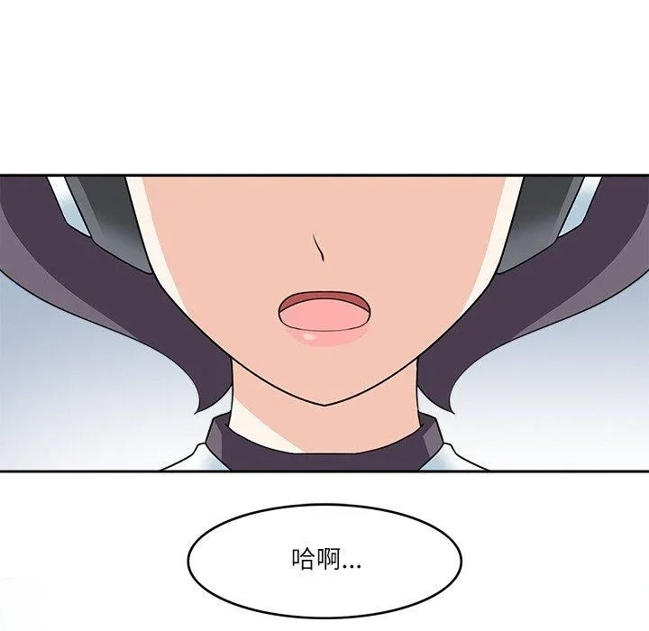 回到过去爱上你 - 第23話 - page 52