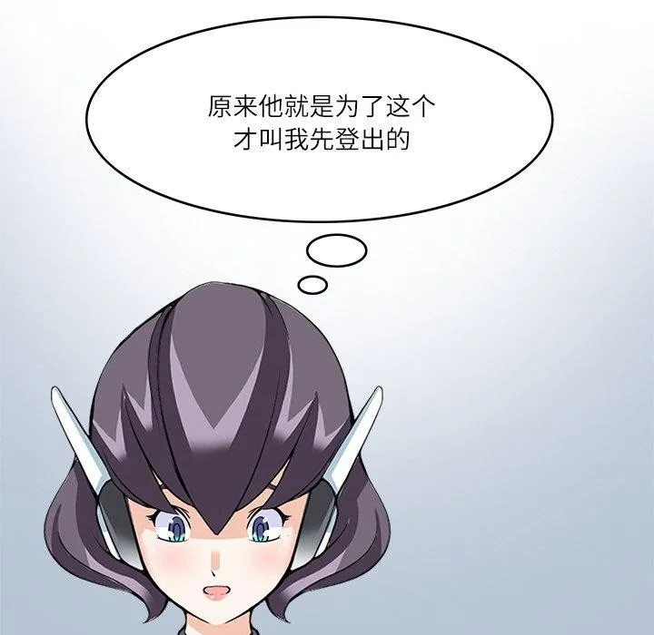 回到过去爱上你 - 第23話 - page 53