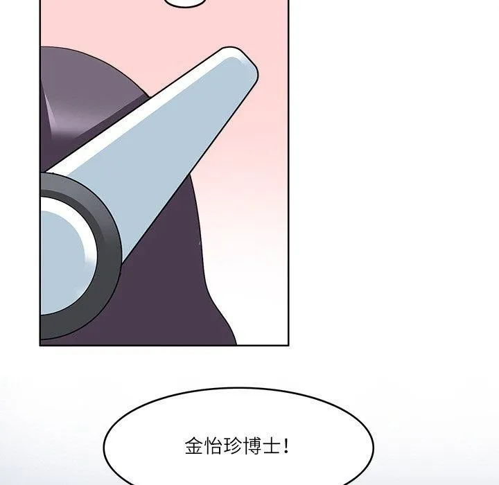 回到过去爱上你 - 第23話 - page 57