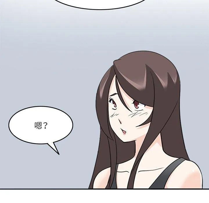 回到过去爱上你 - 第23話 - page 58