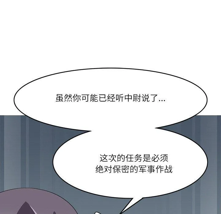 回到过去爱上你 - 第23話 - page 59