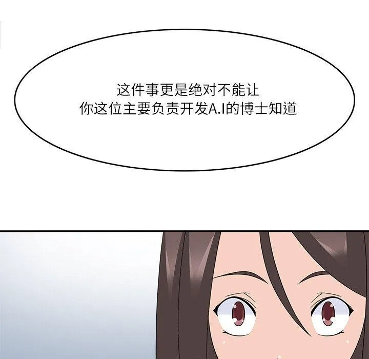 回到过去爱上你 - 第23話 - page 61