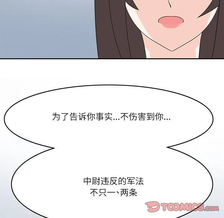 回到过去爱上你 - 第23話 - page 62