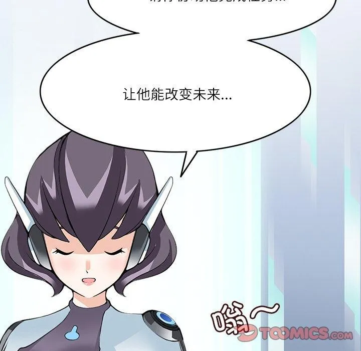 回到过去爱上你 - 第23話 - page 68