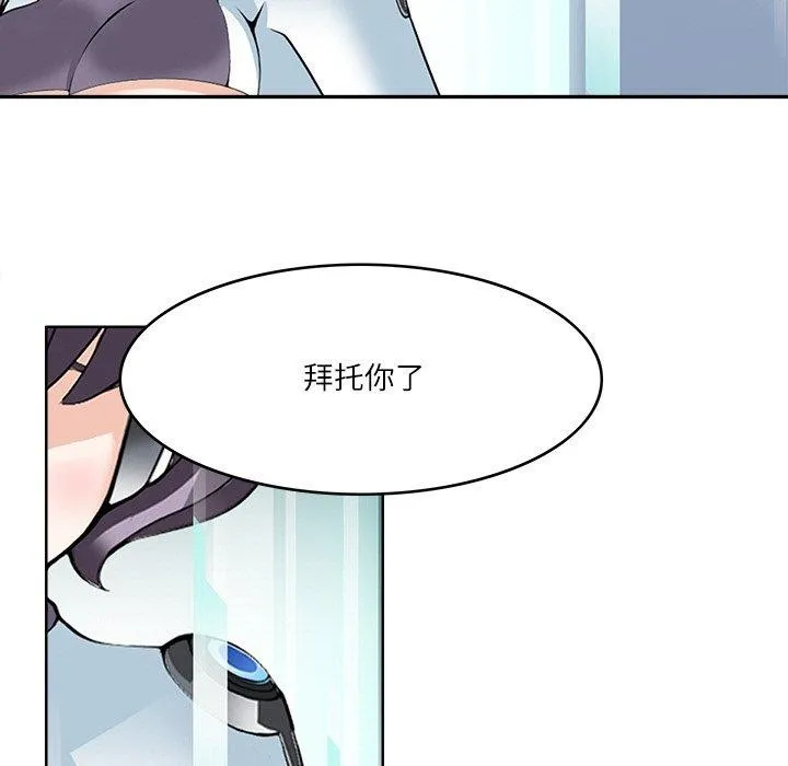 回到过去爱上你 - 第23話 - page 69