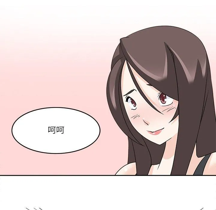 回到过去爱上你 - 第23話 - page 88