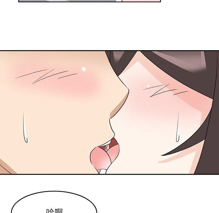 回到过去爱上你 - 第23話 - page 93